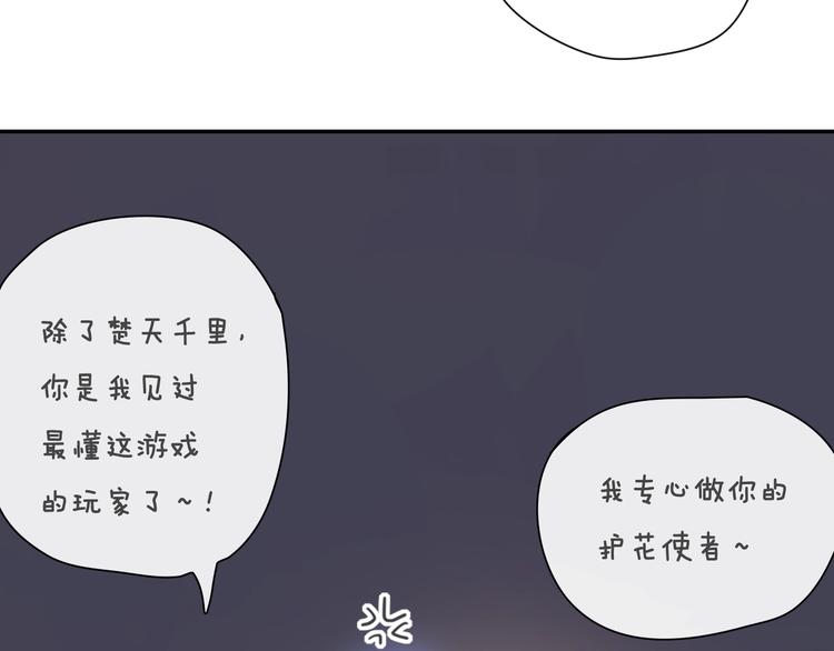 《剑痕侠影》第9话 狩猎开始 第35页