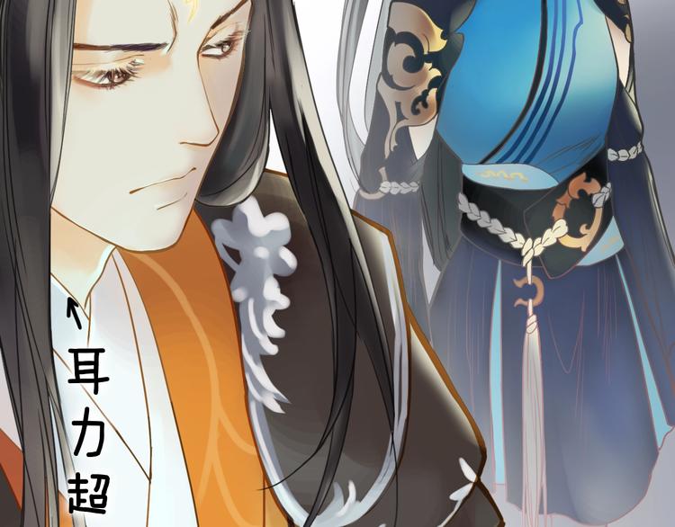 《剑痕侠影》第9话 狩猎开始 第41页