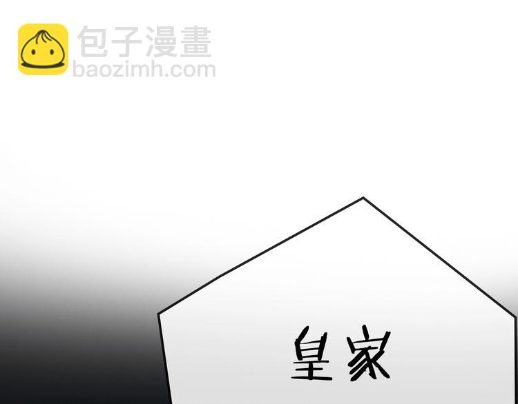 《剑痕侠影》第9话 狩猎开始 第44页
