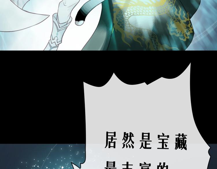 《剑痕侠影》第9话 狩猎开始 第47页