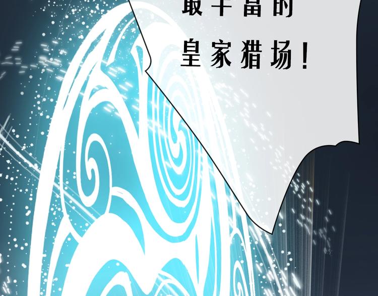 《剑痕侠影》第9话 狩猎开始 第48页