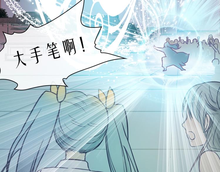 《剑痕侠影》第9话 狩猎开始 第50页