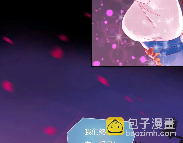 《剑痕侠影》第9话 狩猎开始 第7页