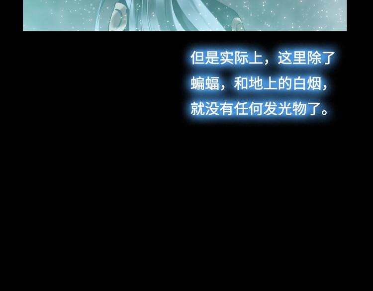 《剑痕侠影》第12话 制胜关键 第17页
