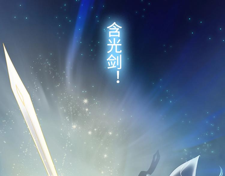 《剑痕侠影》第12话 制胜关键 第42页