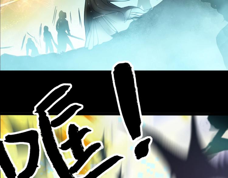 《剑痕侠影》第12话 制胜关键 第48页