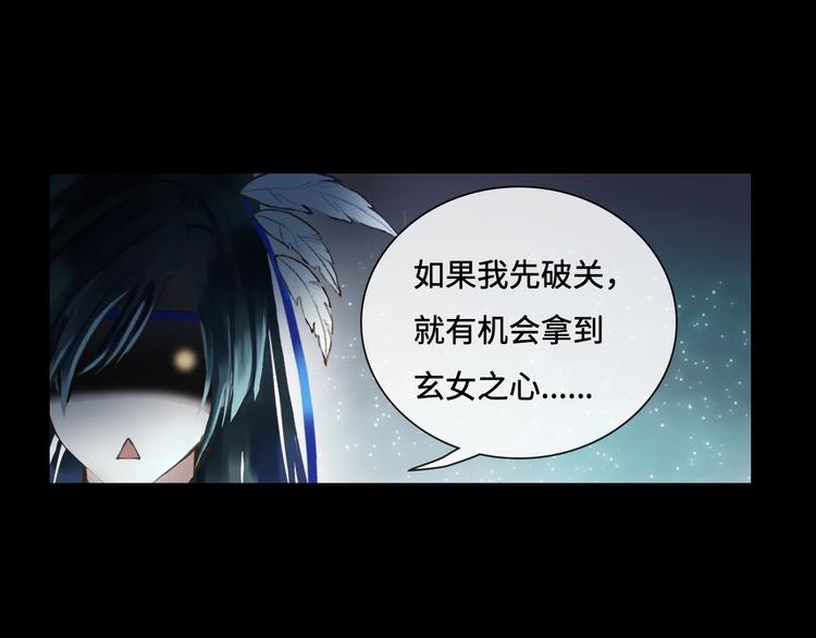 《剑痕侠影》第12话 制胜关键 第9页