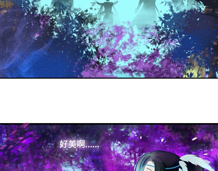 《剑痕侠影》第14话 不对劲 第15页