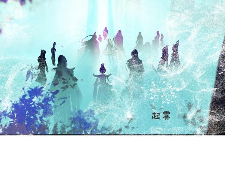 《剑痕侠影》第14话 不对劲 第18页