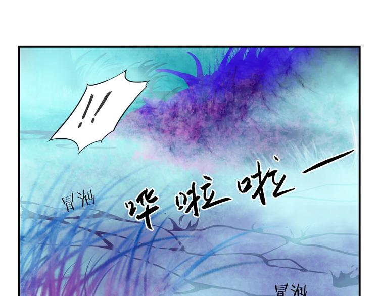 《剑痕侠影》第14话 不对劲 第20页