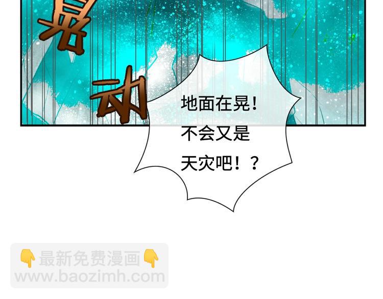 《剑痕侠影》第14话 不对劲 第23页