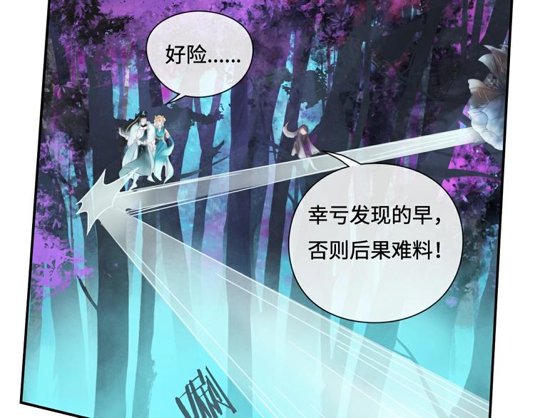 《剑痕侠影》第14话 不对劲 第29页
