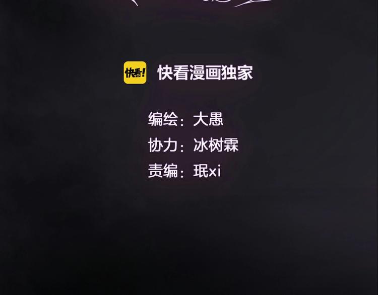 《剑痕侠影》第14话 不对劲 第2页