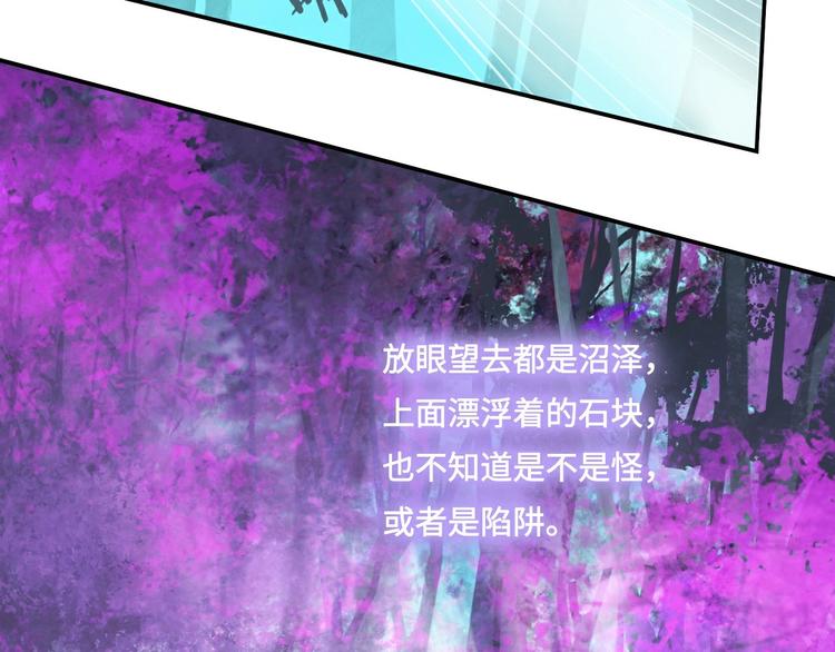 《剑痕侠影》第14话 不对劲 第30页