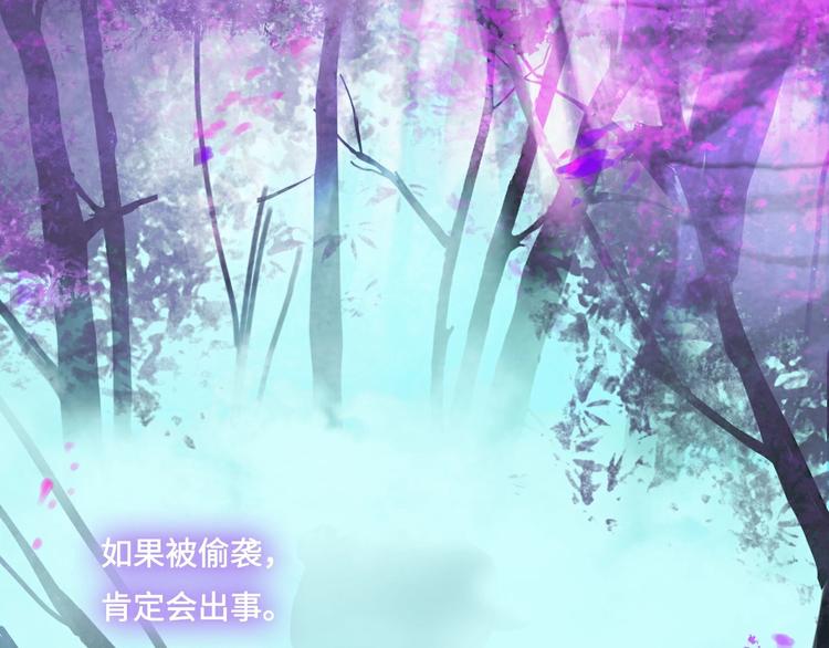 《剑痕侠影》第14话 不对劲 第31页