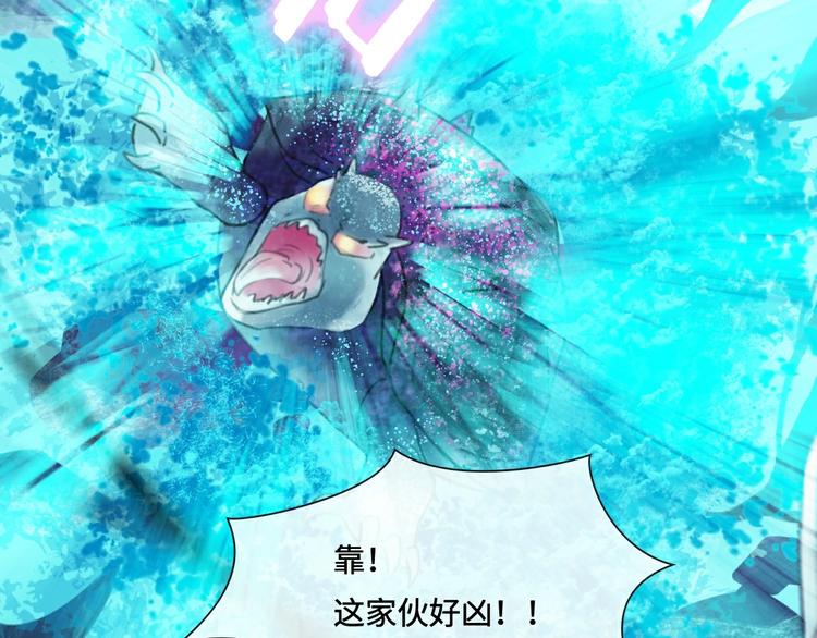 《剑痕侠影》第14话 不对劲 第33页