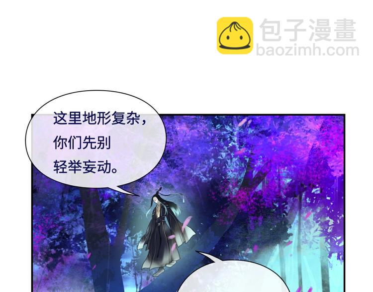 《剑痕侠影》第14话 不对劲 第36页