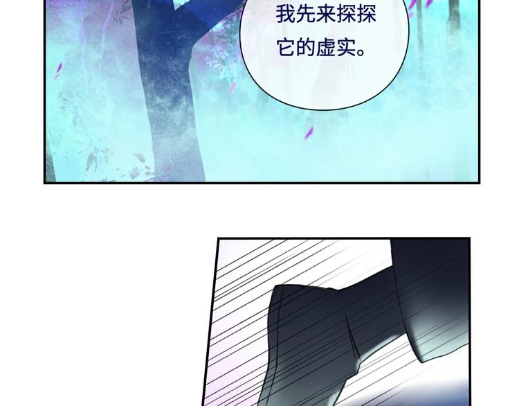 《剑痕侠影》第14话 不对劲 第37页
