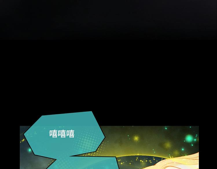 《剑痕侠影》第14话 不对劲 第3页
