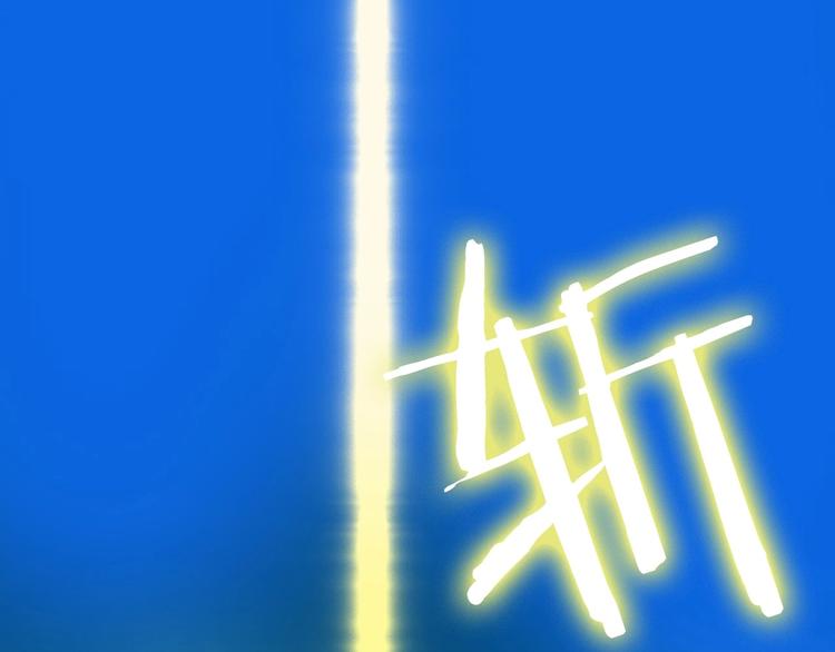《剑痕侠影》第14话 不对劲 第44页