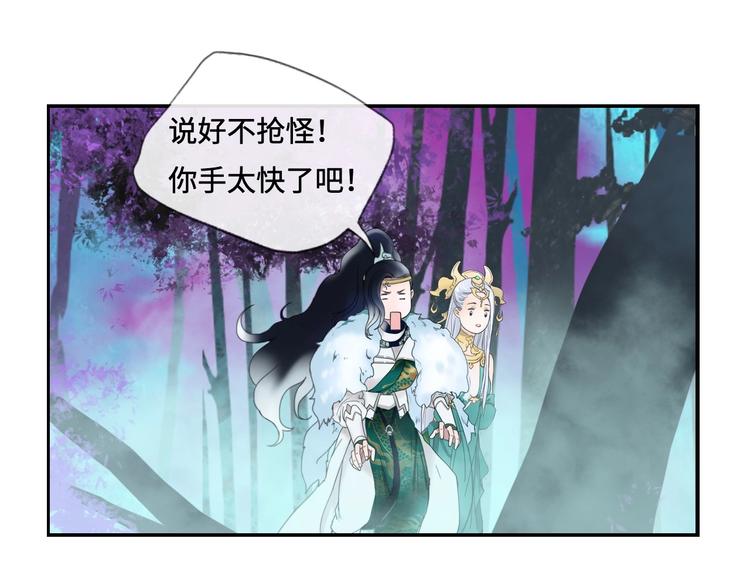 《剑痕侠影》第14话 不对劲 第48页