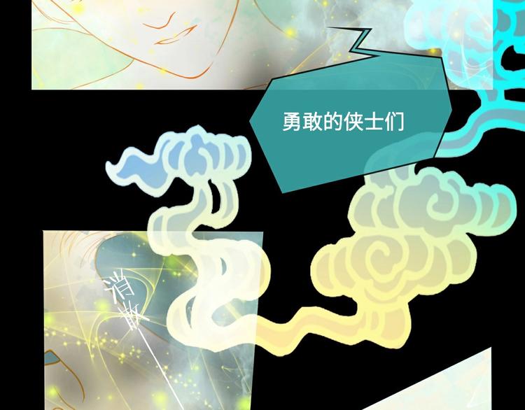 《剑痕侠影》第14话 不对劲 第7页