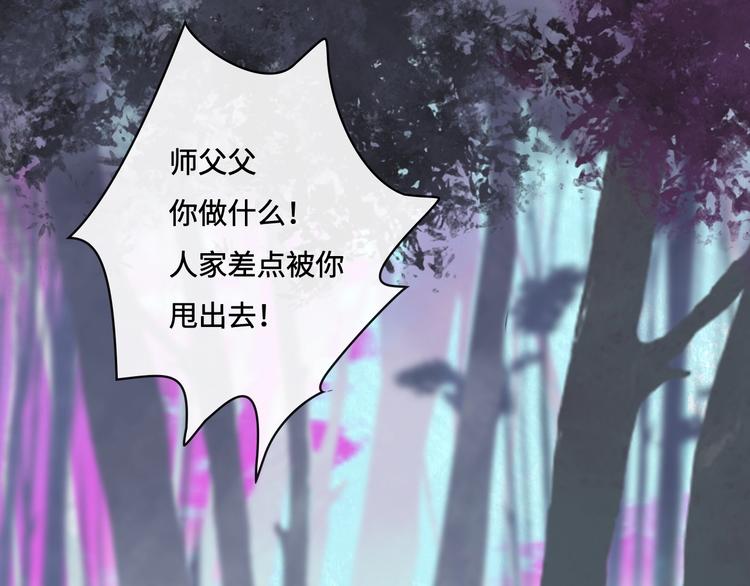《剑痕侠影》第16话 女人间的战争 第18页