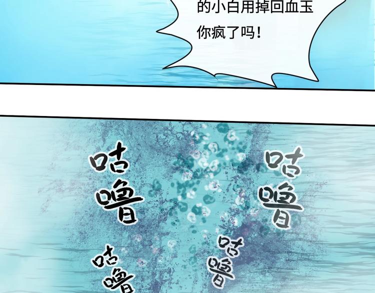 《剑痕侠影》第16话 女人间的战争 第20页