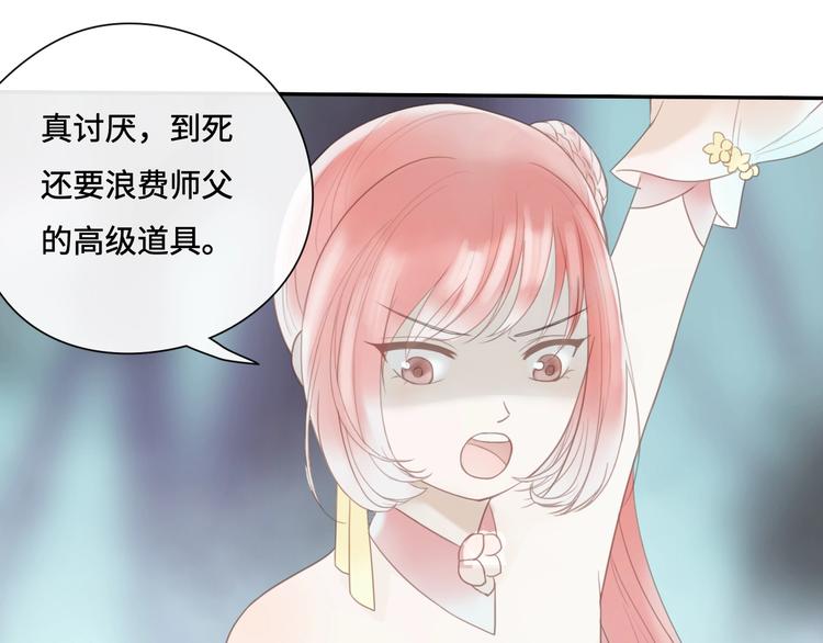 《剑痕侠影》第16话 女人间的战争 第22页