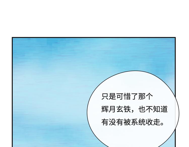 《剑痕侠影》第16话 女人间的战争 第24页