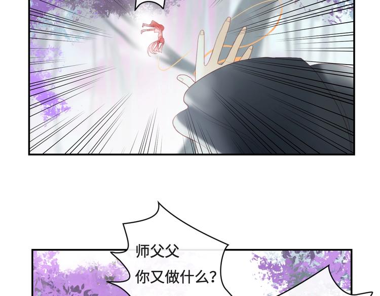 《剑痕侠影》第16话 女人间的战争 第27页