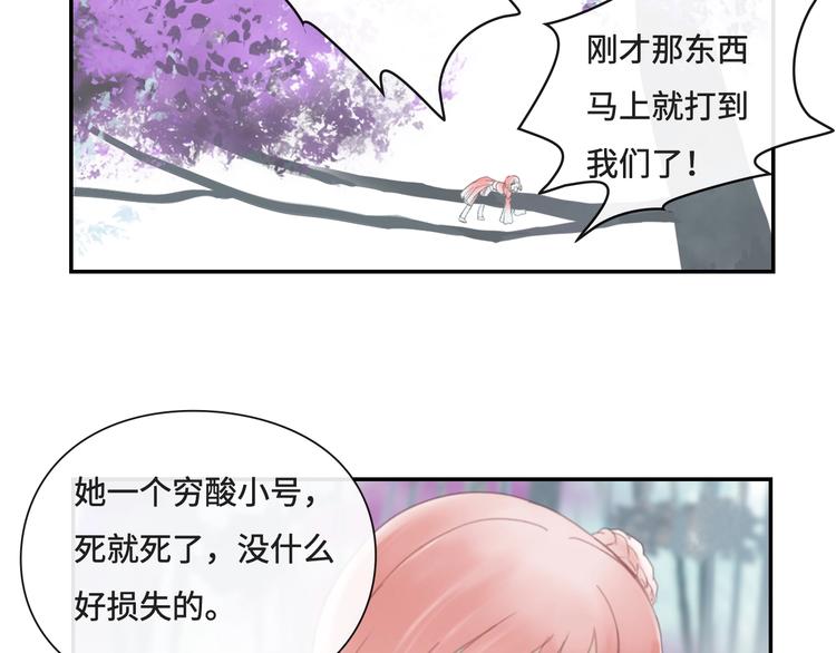《剑痕侠影》第16话 女人间的战争 第28页