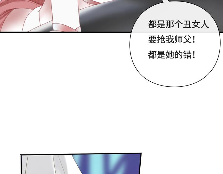《剑痕侠影》第16话 女人间的战争 第34页