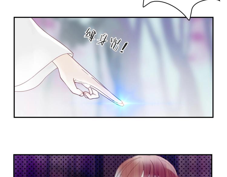 《剑痕侠影》第16话 女人间的战争 第41页