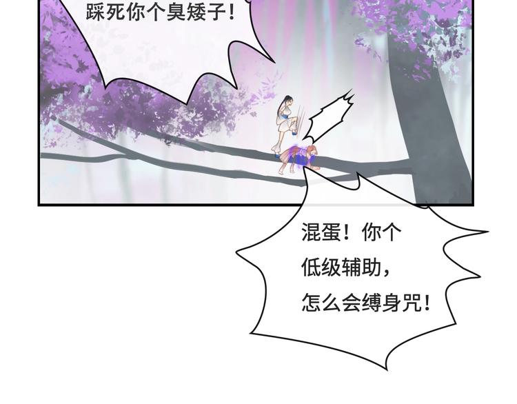 《剑痕侠影》第16话 女人间的战争 第43页