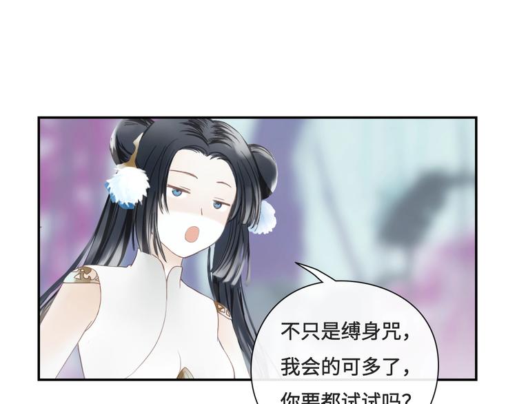 《剑痕侠影》第16话 女人间的战争 第45页
