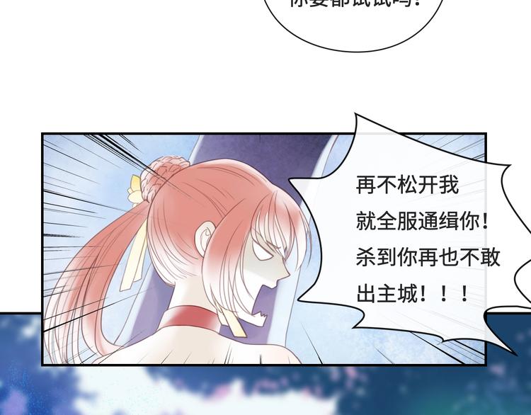 《剑痕侠影》第16话 女人间的战争 第46页