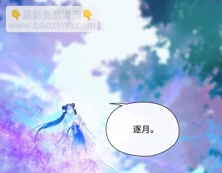 《剑痕侠影》第16话 女人间的战争 第47页