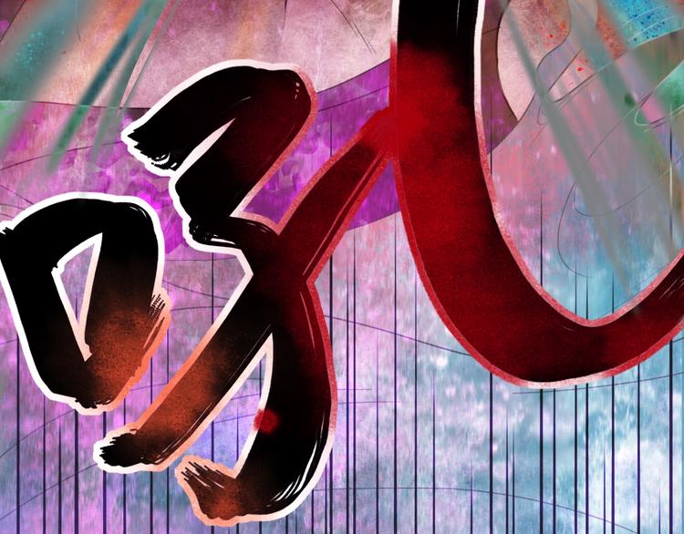 《剑痕侠影》第15话 作妖女 第21页