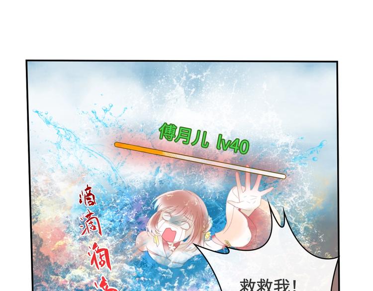 《剑痕侠影》第15话 作妖女 第38页