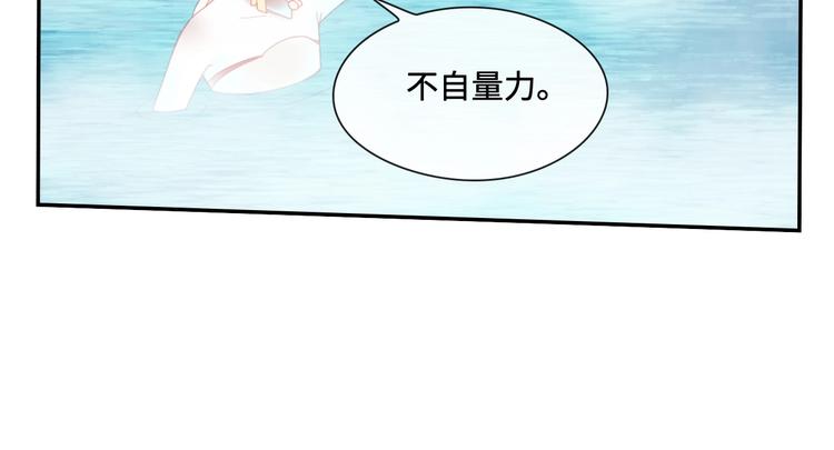 《剑痕侠影》第15话 作妖女 第50页
