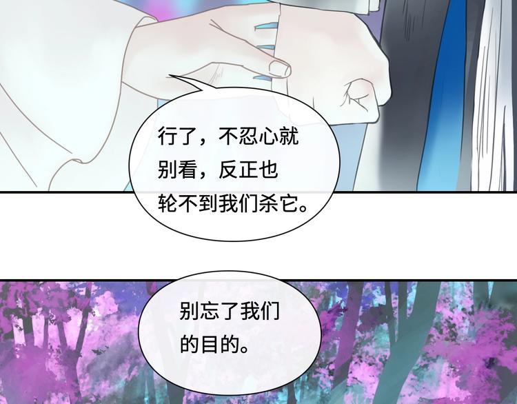 《剑痕侠影》第15话 作妖女 第5页
