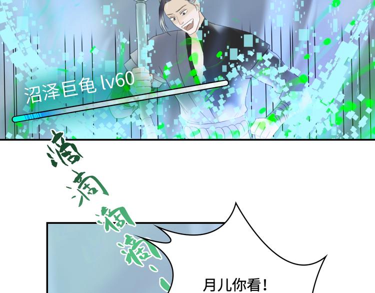 《剑痕侠影》第15话 作妖女 第7页