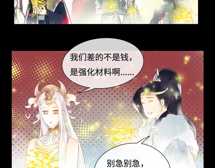 《剑痕侠影》第13话 朋友和大神 第12页