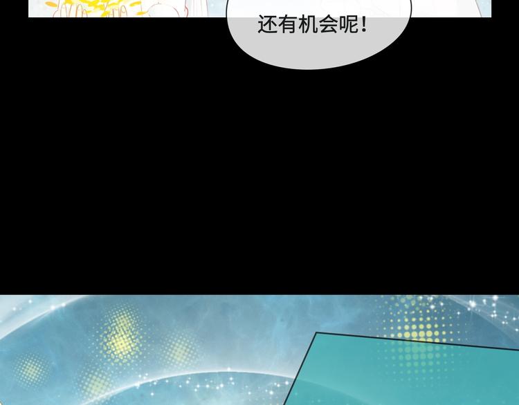 《剑痕侠影》第13话 朋友和大神 第13页