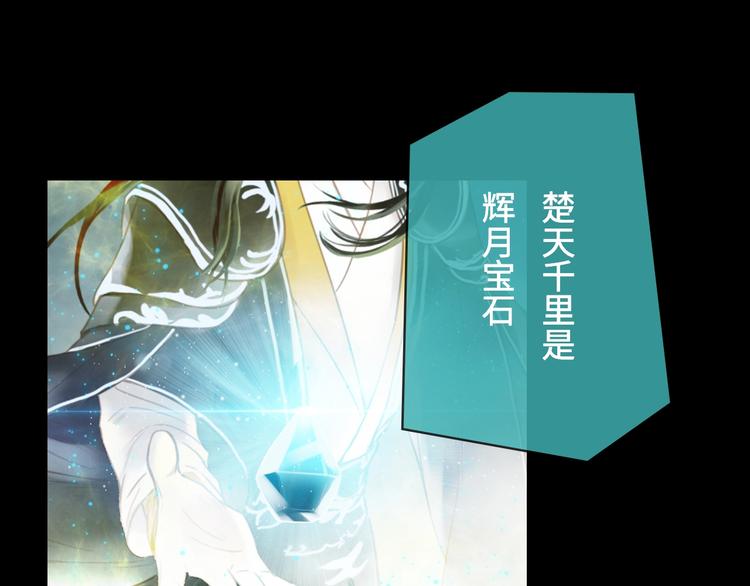 《剑痕侠影》第13话 朋友和大神 第18页