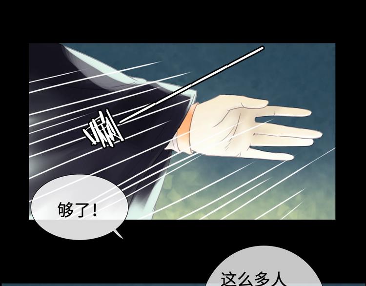 《剑痕侠影》第13话 朋友和大神 第26页