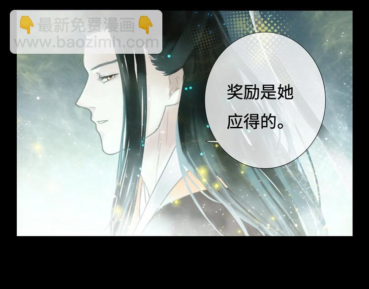 《剑痕侠影》第13话 朋友和大神 第28页