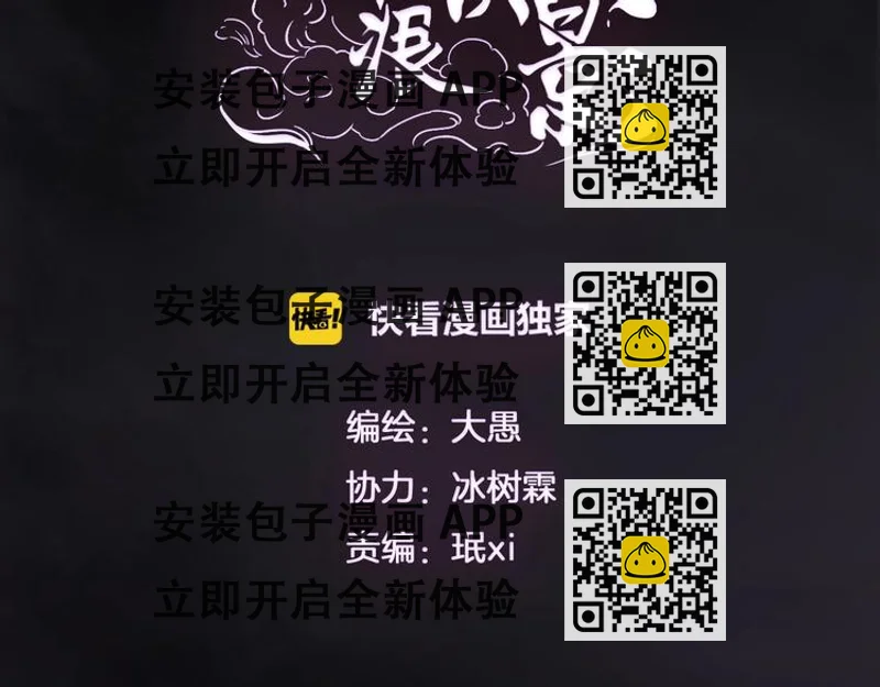 《剑痕侠影》第13话 朋友和大神 第2页
