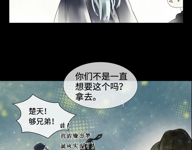 《剑痕侠影》第13话 朋友和大神 第31页